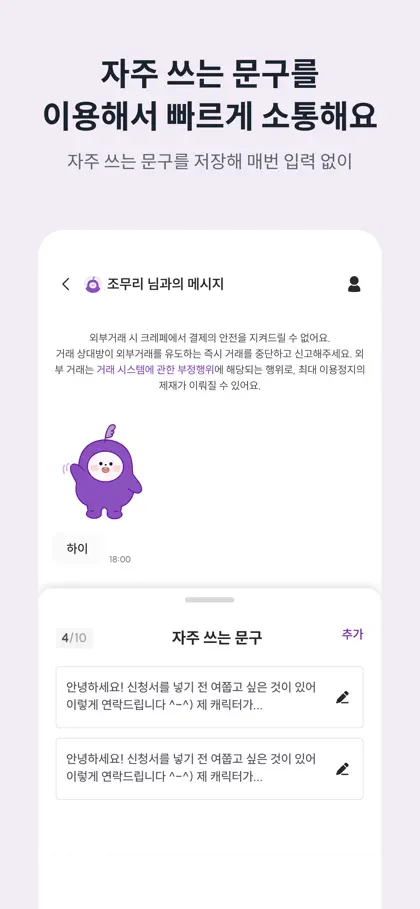 Screenshot 6 di 6 di 크레페 CREPE