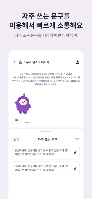 크레페 CREPE screenshot 6 of 6