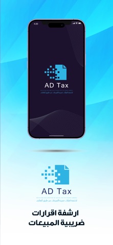 ADTAX screenshot