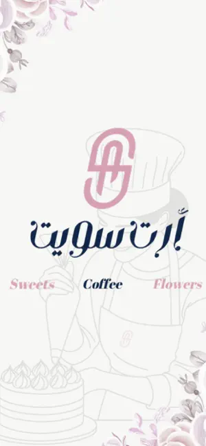 Art Sweet - ارت سويت iPhone screenshot 1