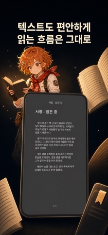 Readive 스크린샷 4