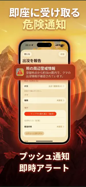 クマップ iPhone screenshot 5