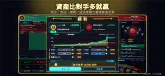 K線對決 Candle Clash screenshot 2