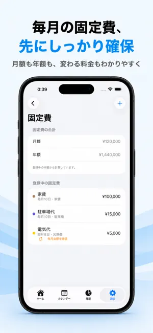 やりくり家計簿 screenshot 4