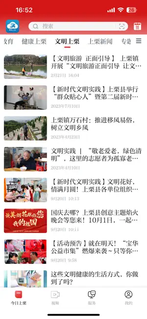栗争上游 screenshot 2