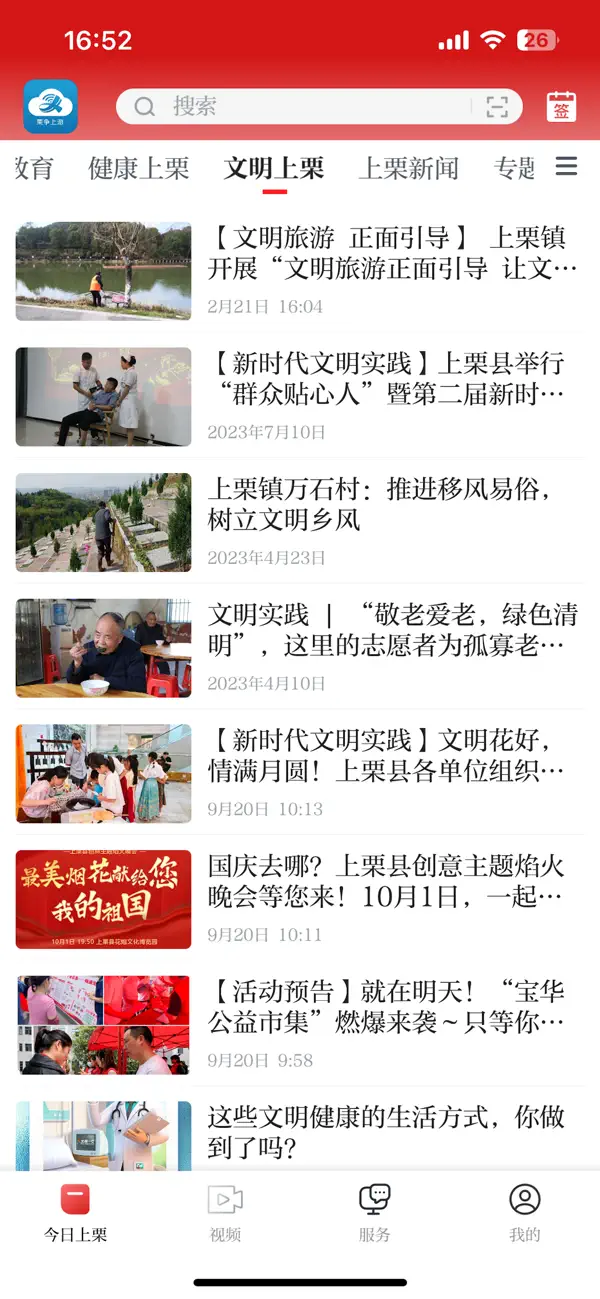 Screenshot #2 pour 栗争上游