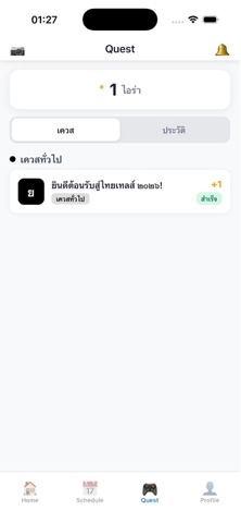 ThaiTails Screenshot 2 of 4