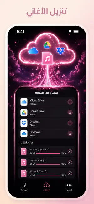 تحويل فيديو الى mp3 - طرب screenshot 3