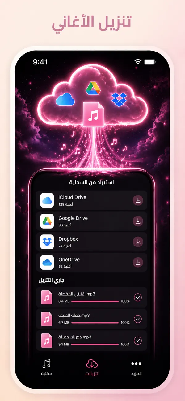 Screenshot #3 pour تحويل فيديو الى mp3 - طرب