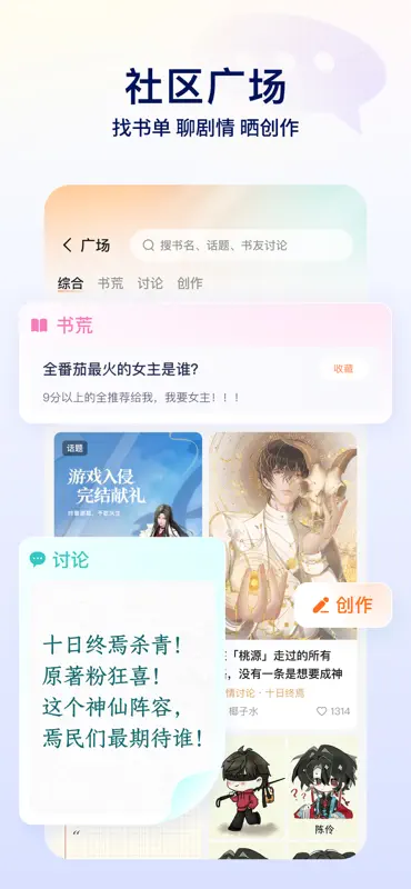 番茄小说 - 热门短剧全本小说电子书阅读器 screenshot 3 of 7