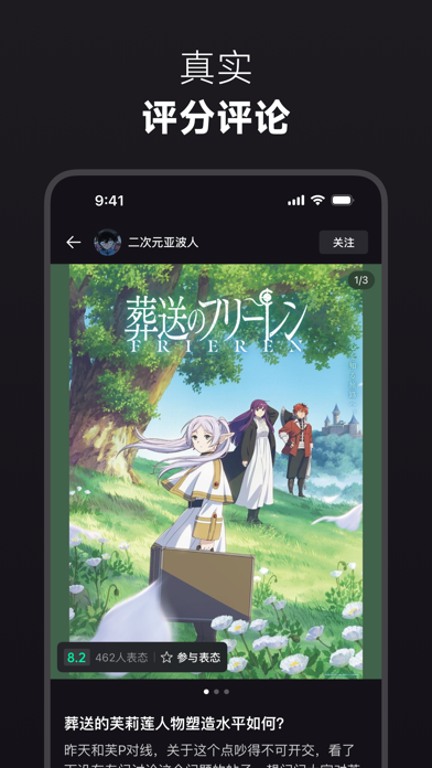 Hoorah - Rating For All Screenshot