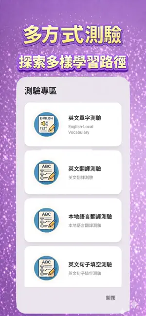 eLearning 輕鬆學英文 screenshot 2