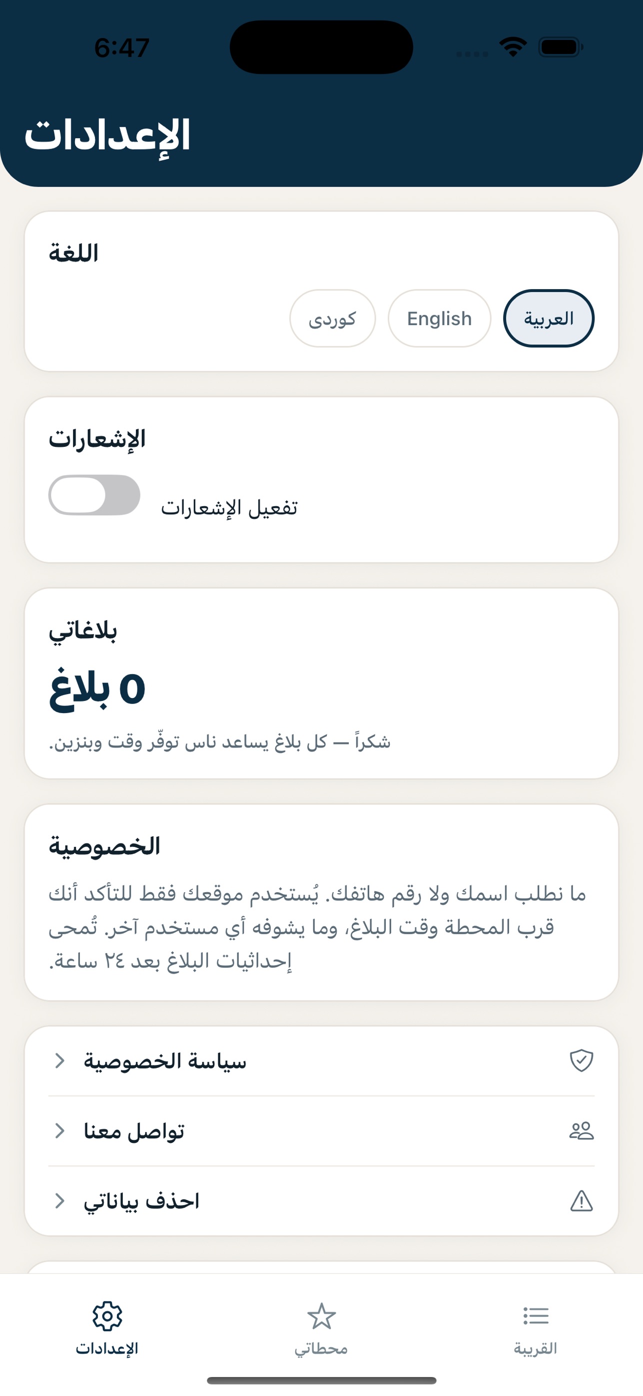 Screenshot 4 of جلكان