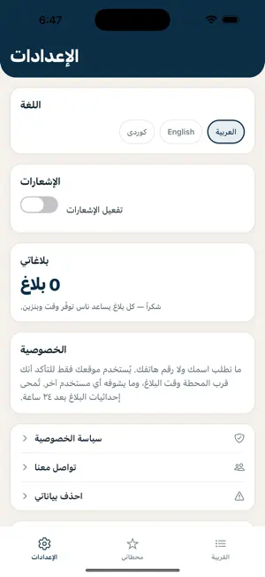 جلكان screenshot 4