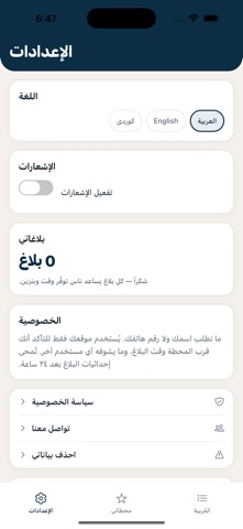 App screenshot