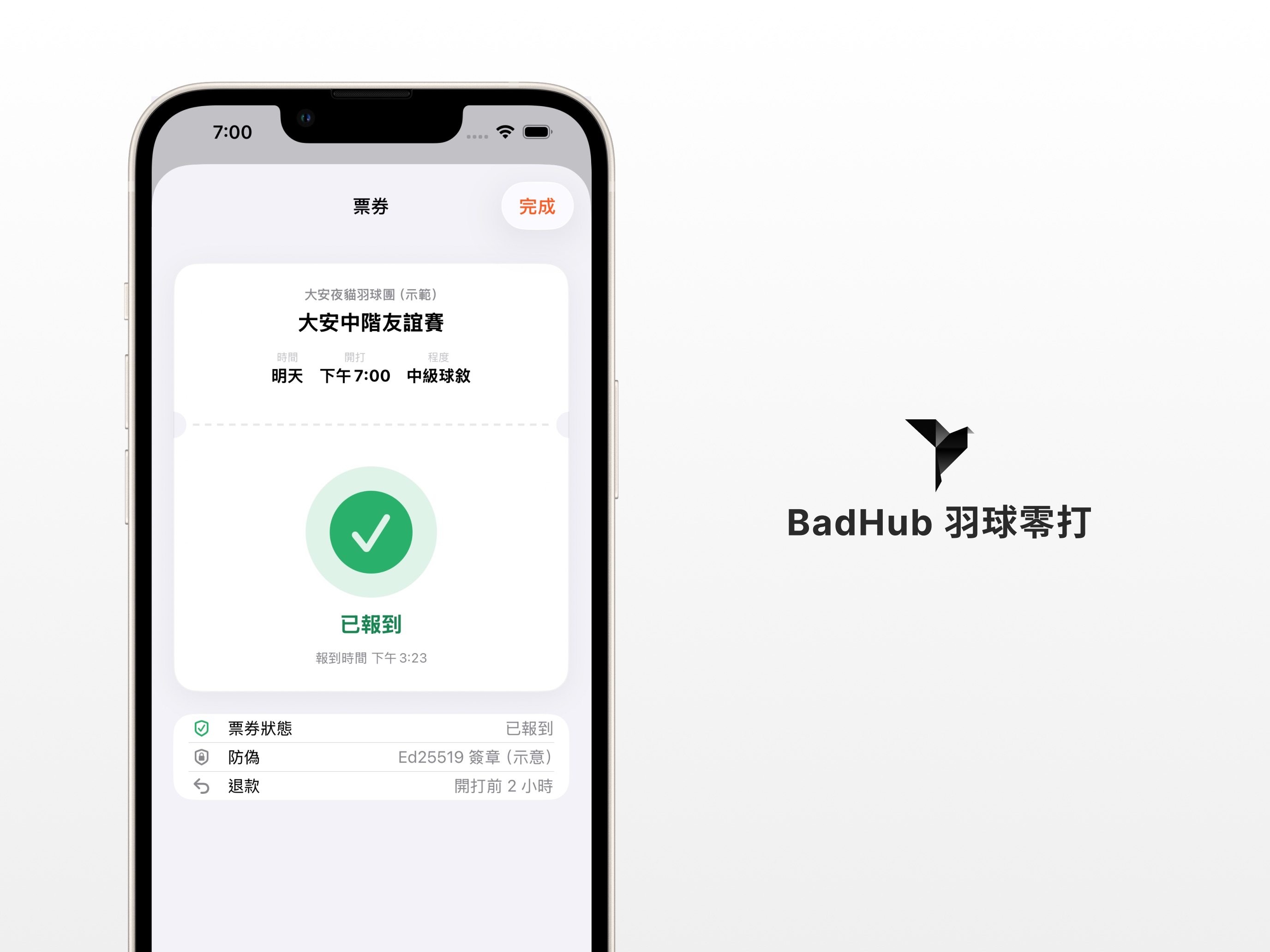 BadHub – Badminton Drop-in screenshot 8