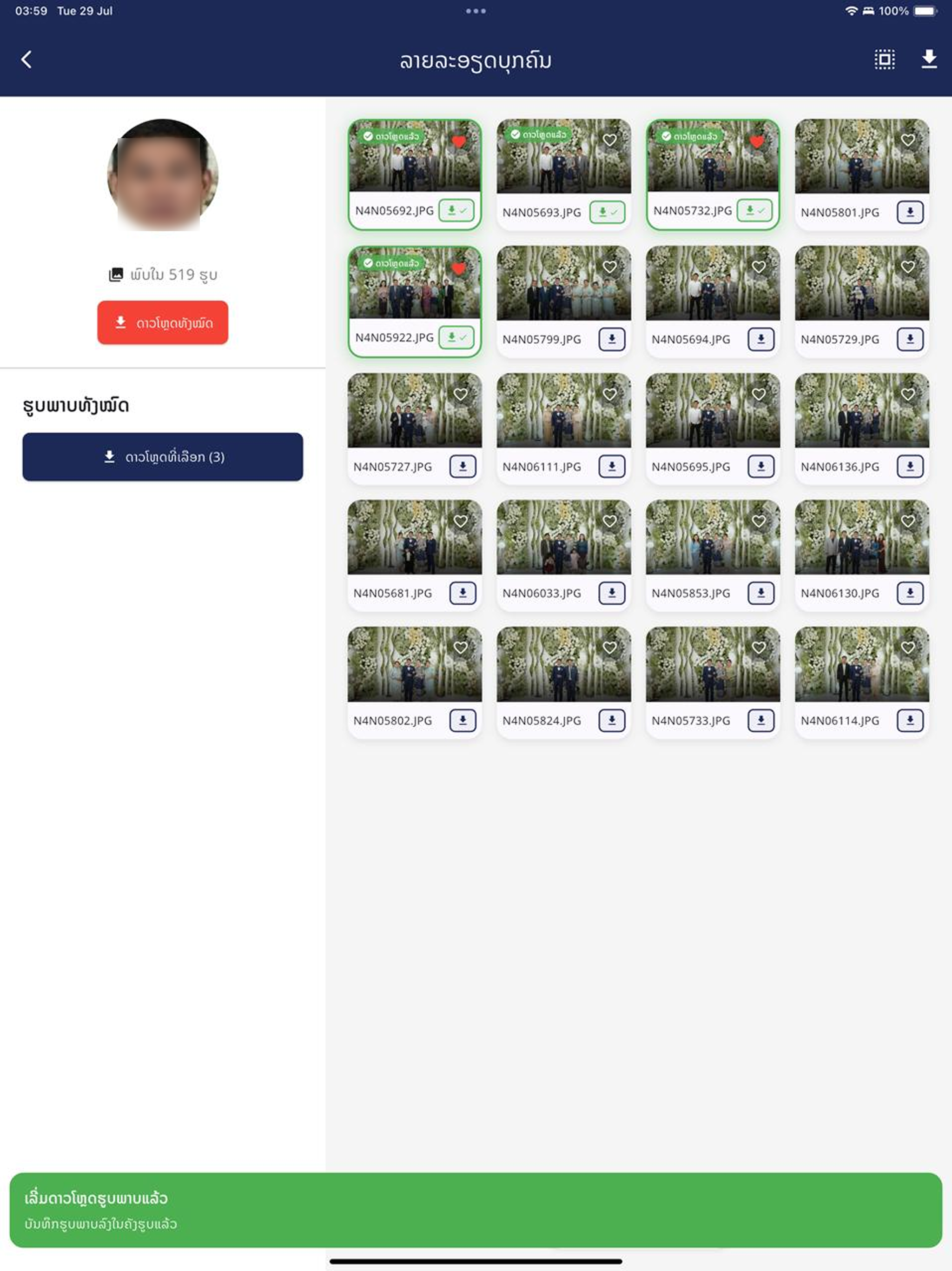 LookMeUp - InnoTech screenshot 12
