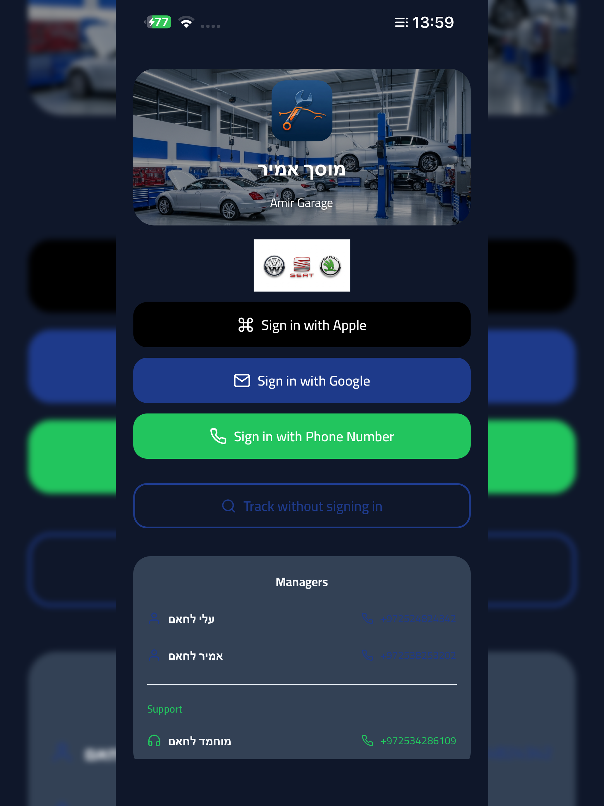 Ameer Garage