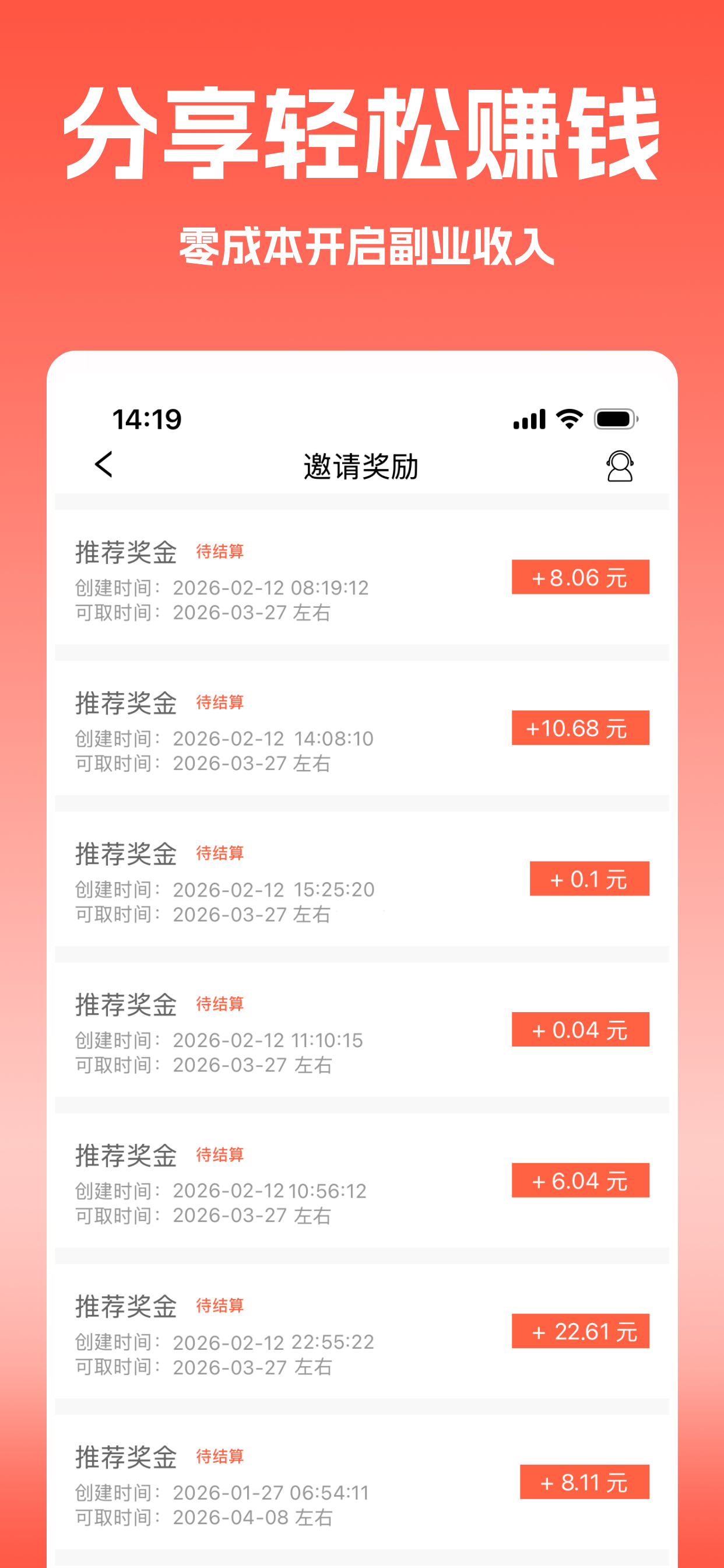 惠购网-您的网购省钱小助手 screenshot 6