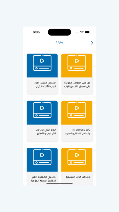 بشاوره Screenshot