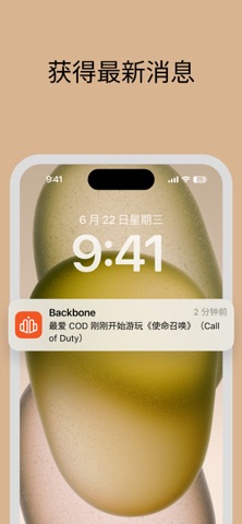 Backbone — 更高级别的游戏 screenshot