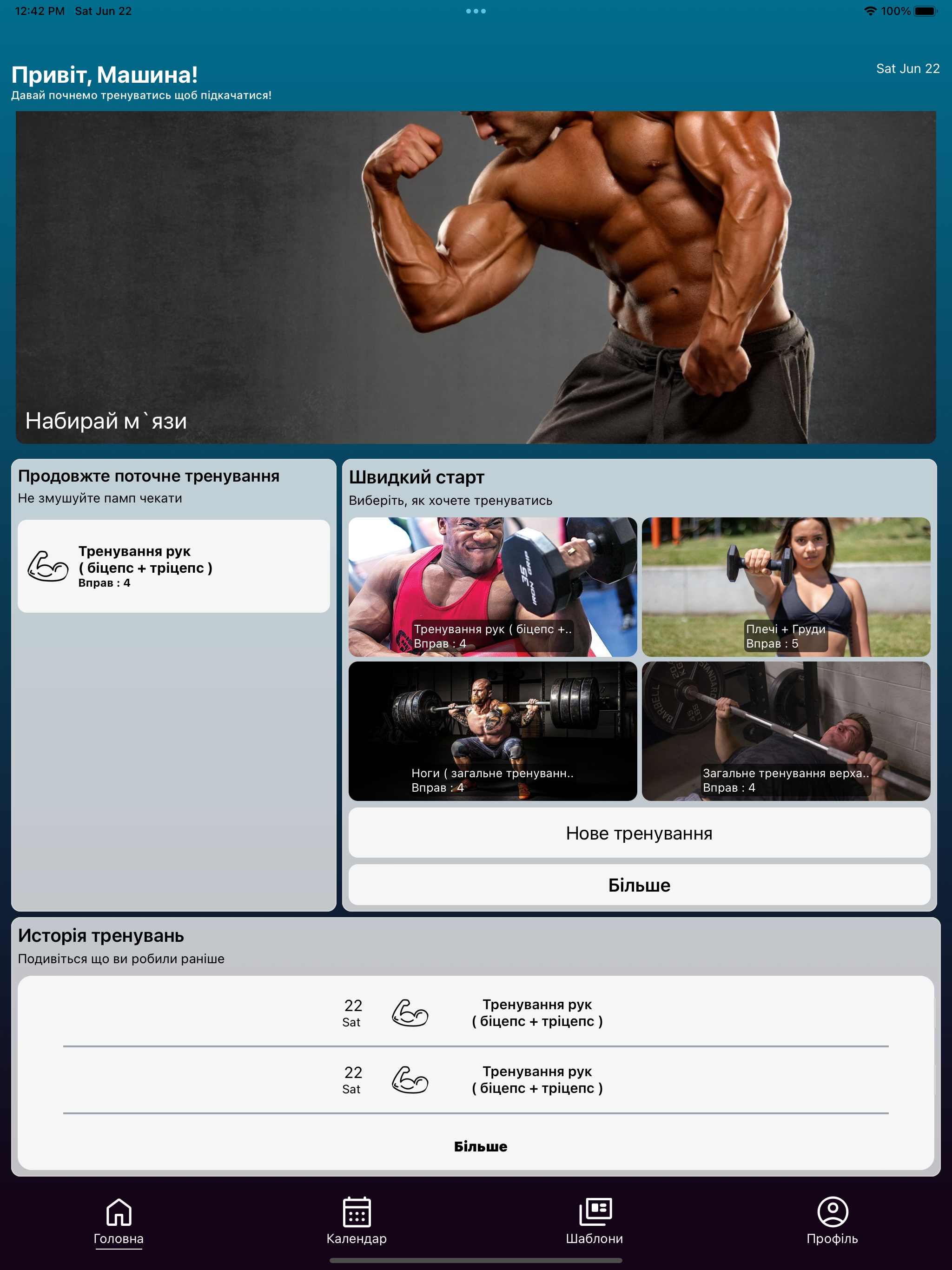 GymLedger