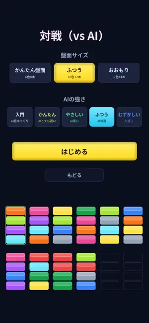 Speed Block Sort Battle screenshot 1
