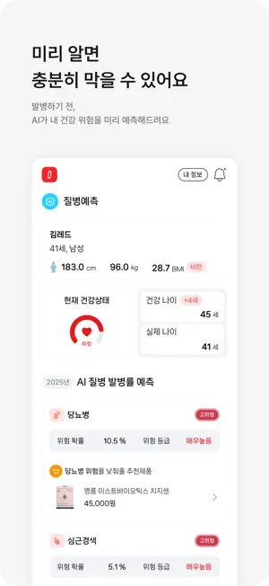 레드버튼 screenshot 4