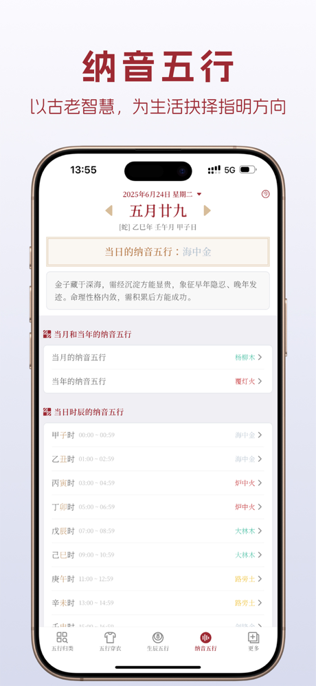 五行-解锁万物运行的规律 screenshot 4