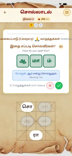 Solladal screenshot 3