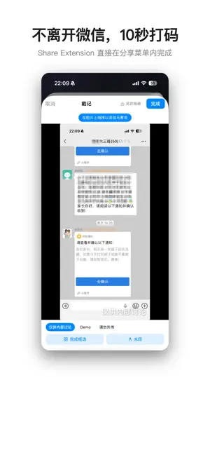 截记 SnapMark screenshot 4