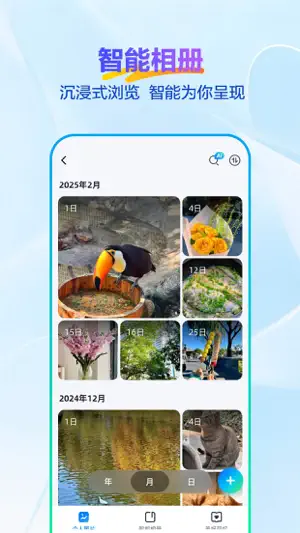 天翼云盘-家庭云•相册共享•云回看 screenshot 3