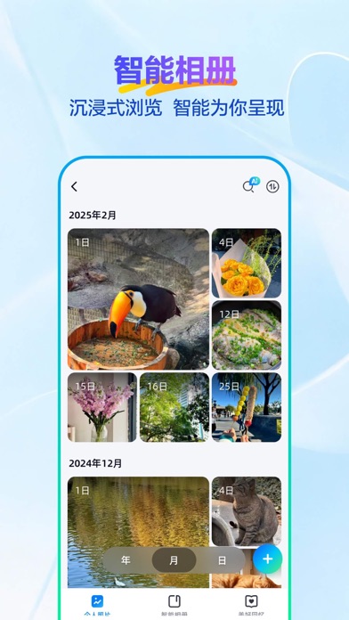 Screenshot #3 pour 天翼云盘-家庭云•相册共享•云回看