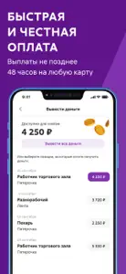 Подработка и работа без опыта screenshot #4 for iPhone