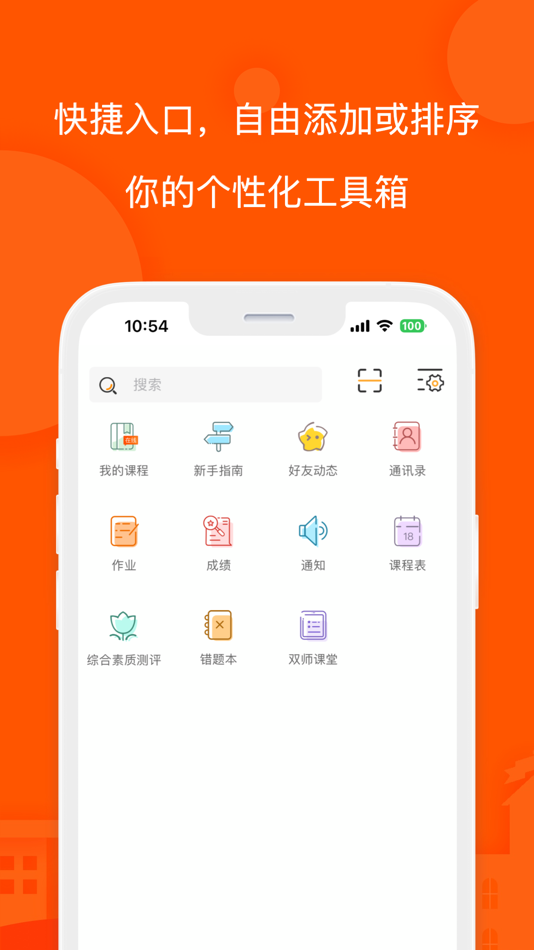 #1. 校内外 (iOS) 由: 北京易连忆生
