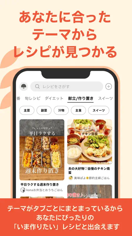 クラシル - 毎日の献立に！レシピ動画で料理がおいしく作れる screenshot 4 of 7