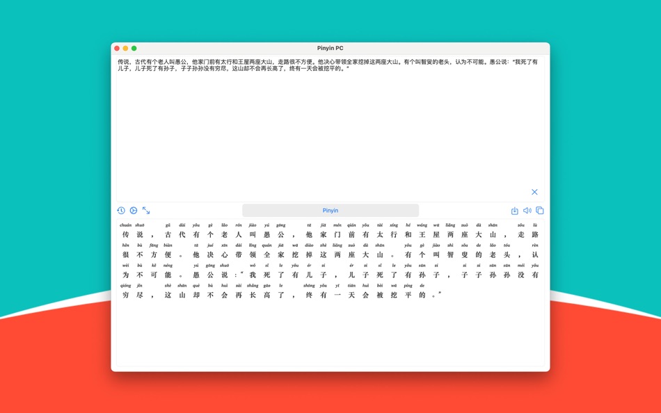 Pinyin PC - 3.0 - (macOS)