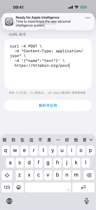 简单抓包 screenshot 4 of 6