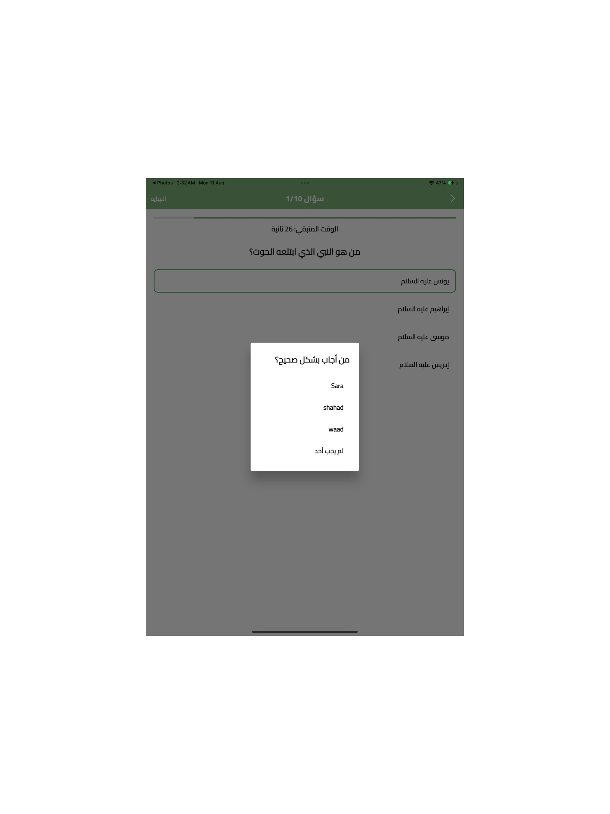 ٌسؤال وجواب