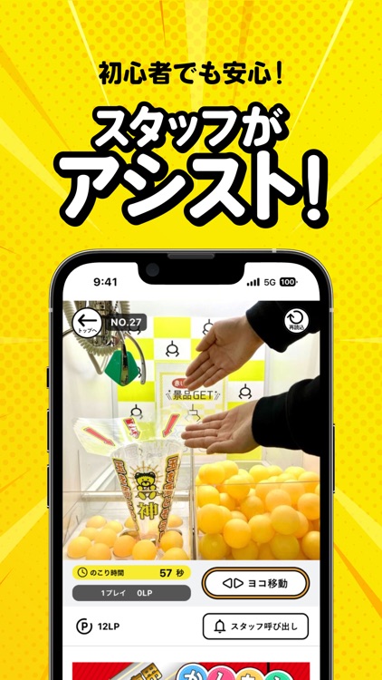 LIFTる。　オンラインクレーンゲーム・キャッチャーゲーム
