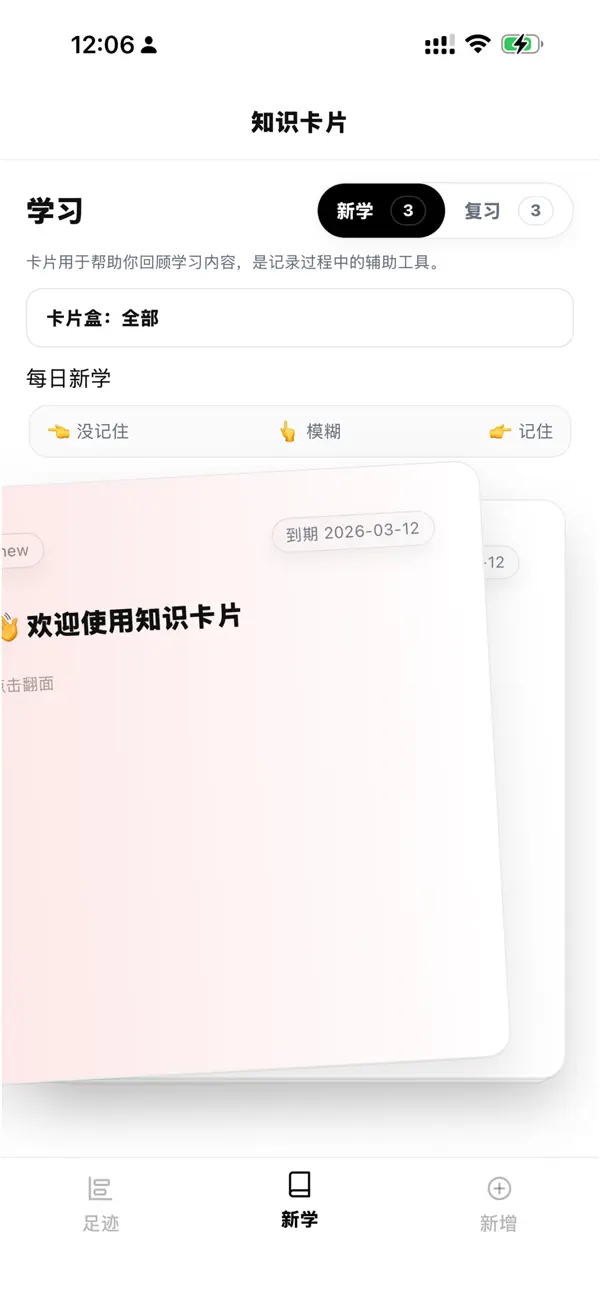 Screenshot #2 pour Still静记