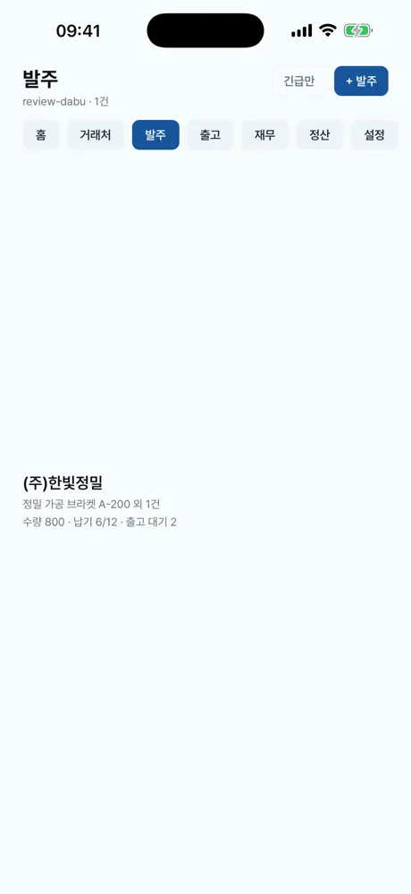 DABU screenshot 2