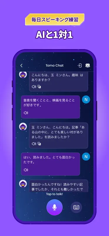 Todaii: Learn Japanese 日本 語 screenshot 10 of 10