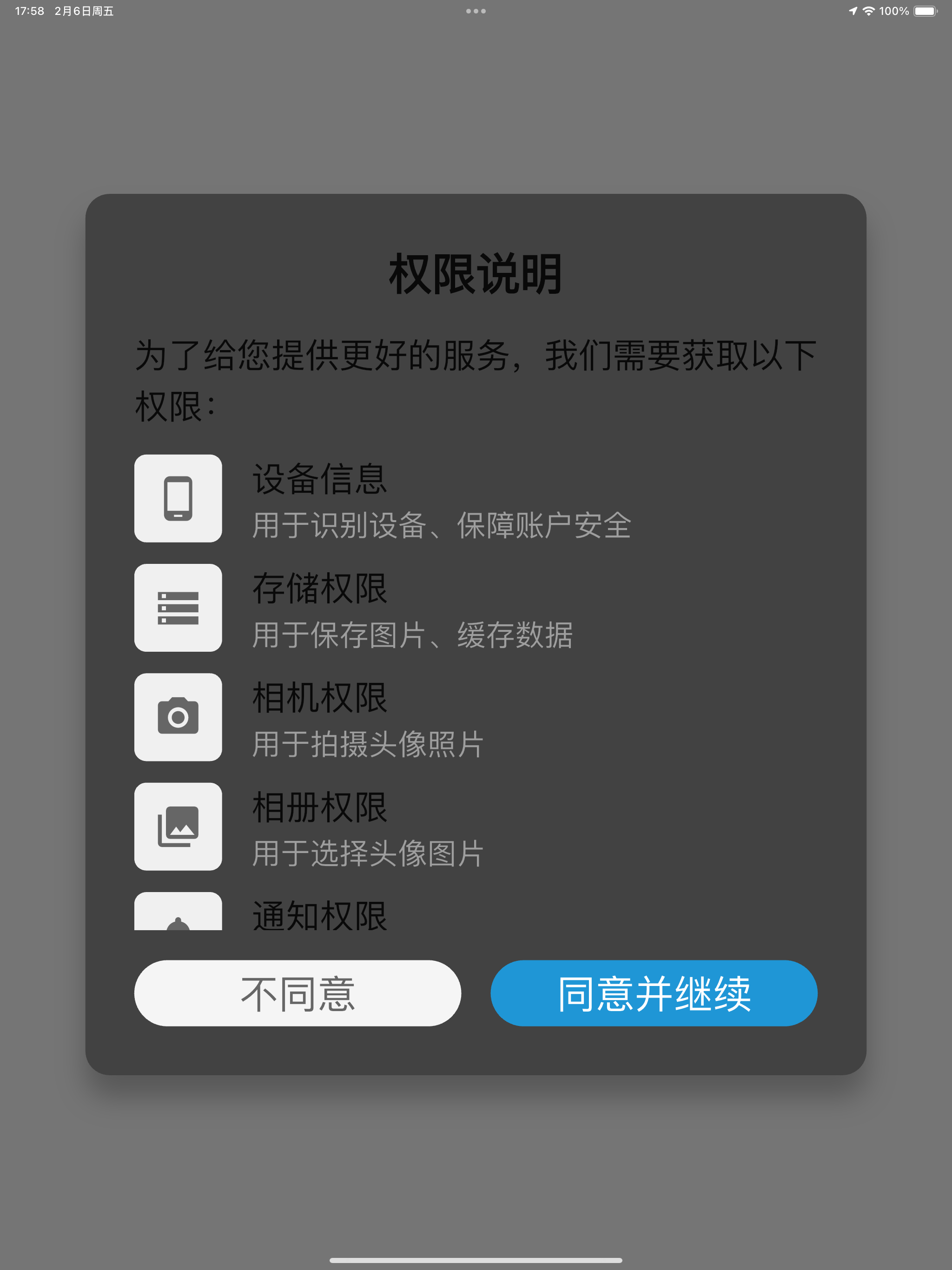 慧元惠