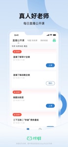 注册会计师随身学 screenshot #5 for iPhone