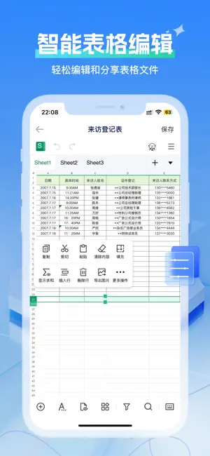 全能办公文档-在线word文档手机版、在线文档编辑 screenshot 2