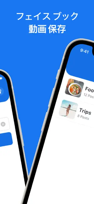 FBSaver: Facebook 動画 ダウンロー‪ド‬4+_2