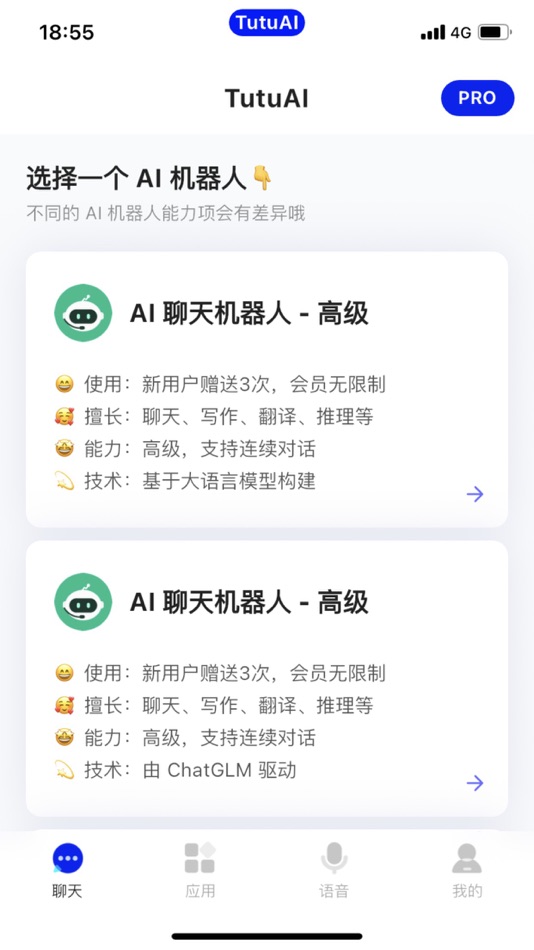 #1. DeepSpace - AI人工智能助理 (iOS) By: 文龙 赖