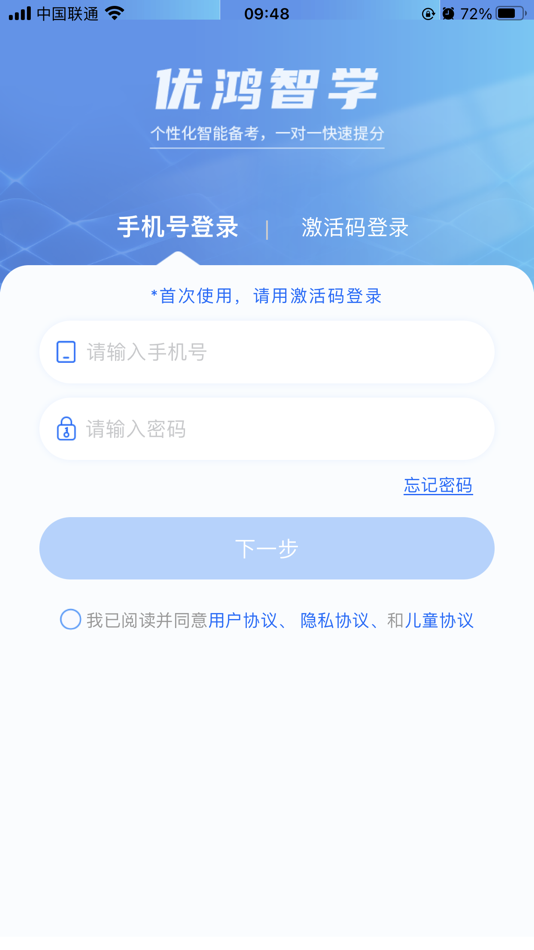 #1. 优鸿智学 (iOS) 由: 武汉智云优鸿科技有限公司