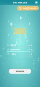 探索科博尋寶趣—協力解謎 screenshot #8 for iPhone